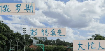 又怕兄弟苦！又怕兄弟开路虎！ 申花教练打飞的看欧冠决赛